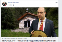 Атанас Стефанов: Само безбожници ни управляват!