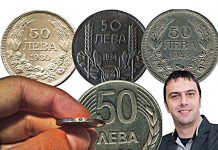 Георги Стоянов: 50лв. – Дали Господ пази България?